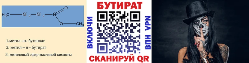что такое   Нолинск  БУТИРАТ оксибутират 