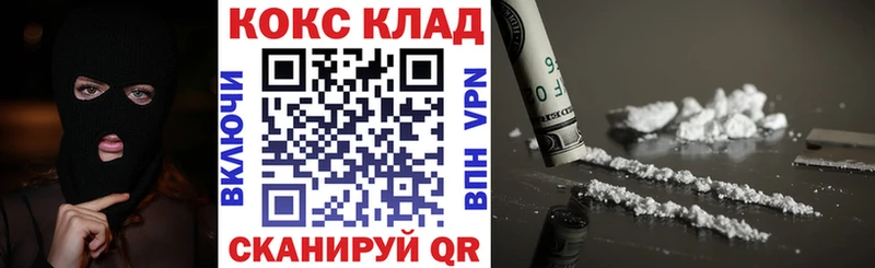 купить   Нолинск  Кокаин VHQ 