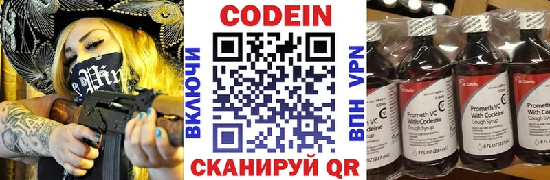 Кодеиновый сироп Lean напиток Lean (лин)  Нолинск 