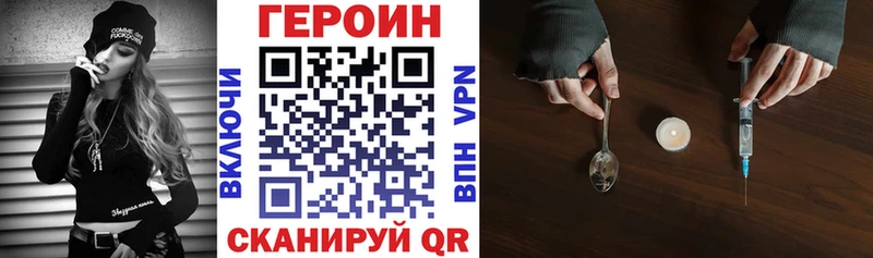 Героин белый  купить  цена  Нолинск 
