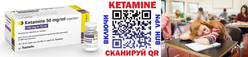 Кетамин ketamine  Нолинск 